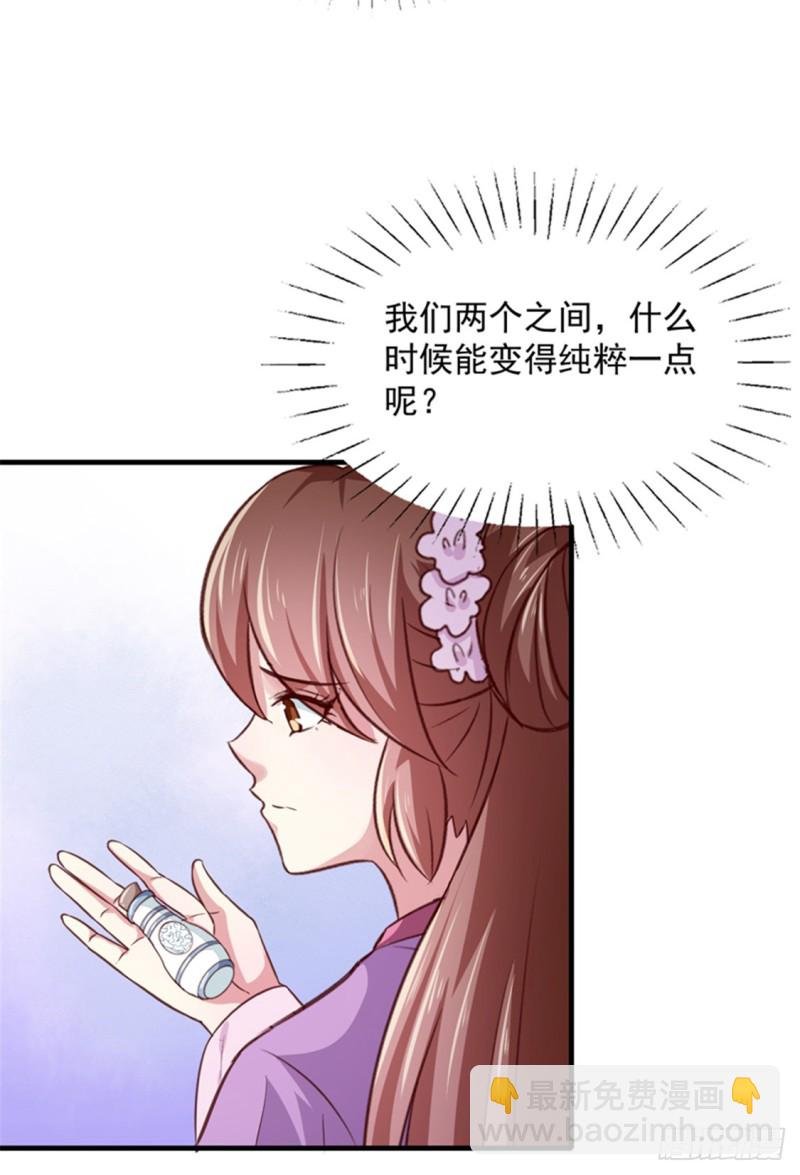 第169话 你懂得什么是喜欢吗