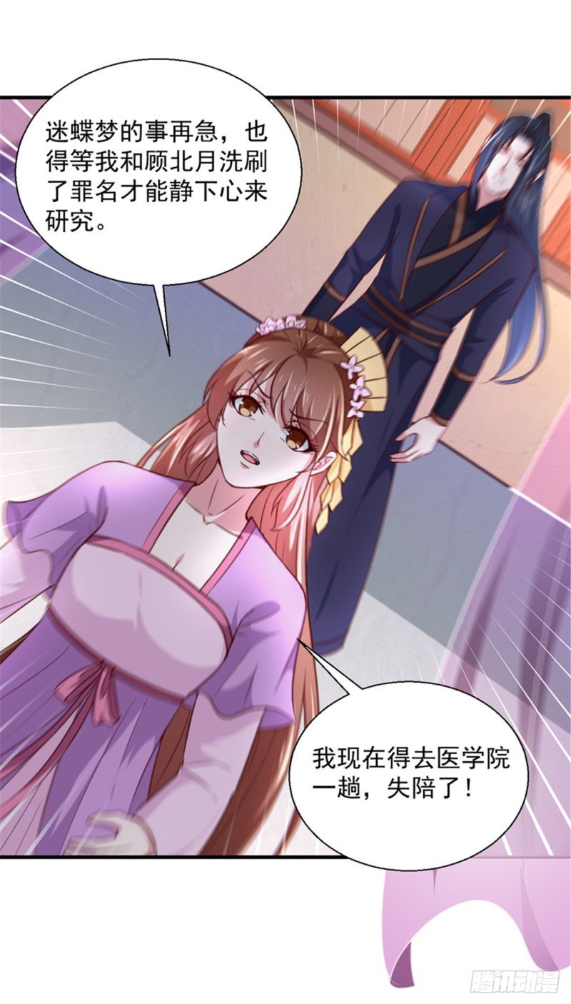 第169话 你懂得什么是喜欢吗