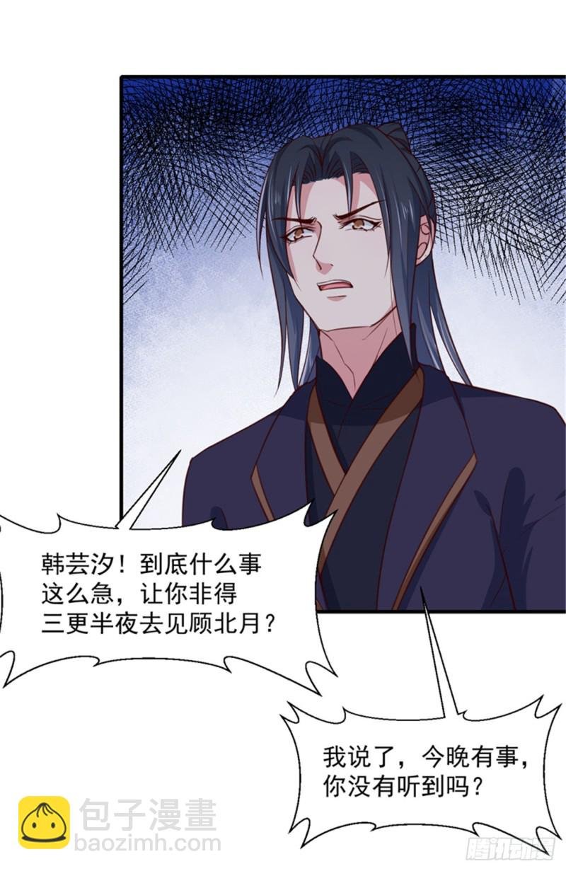 第169话 你懂得什么是喜欢吗