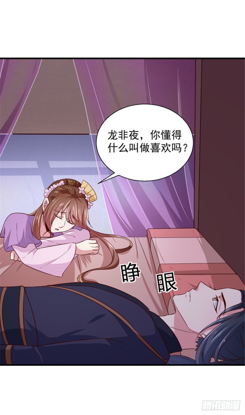 第169话 你懂得什么是喜欢吗