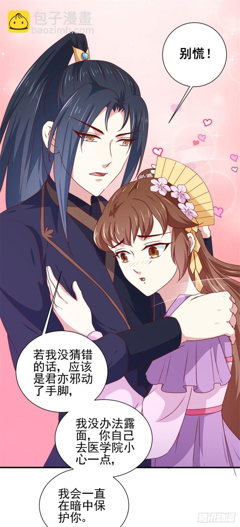 第170话 医城、药城