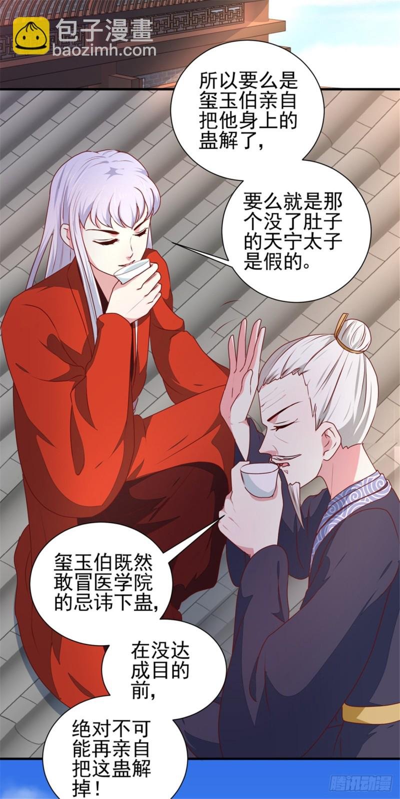 第170话 医城、药城