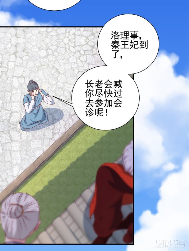 第170话 医城、药城