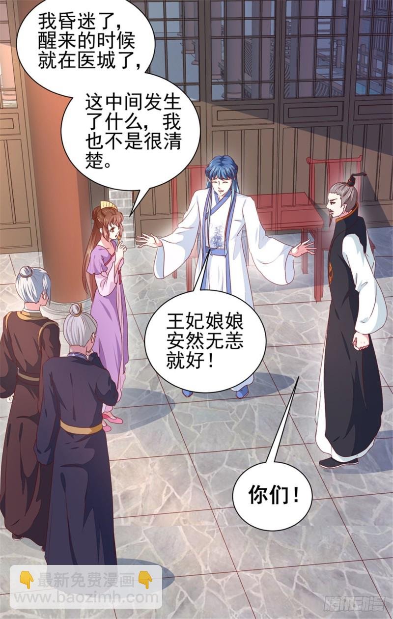 第170话 医城、药城