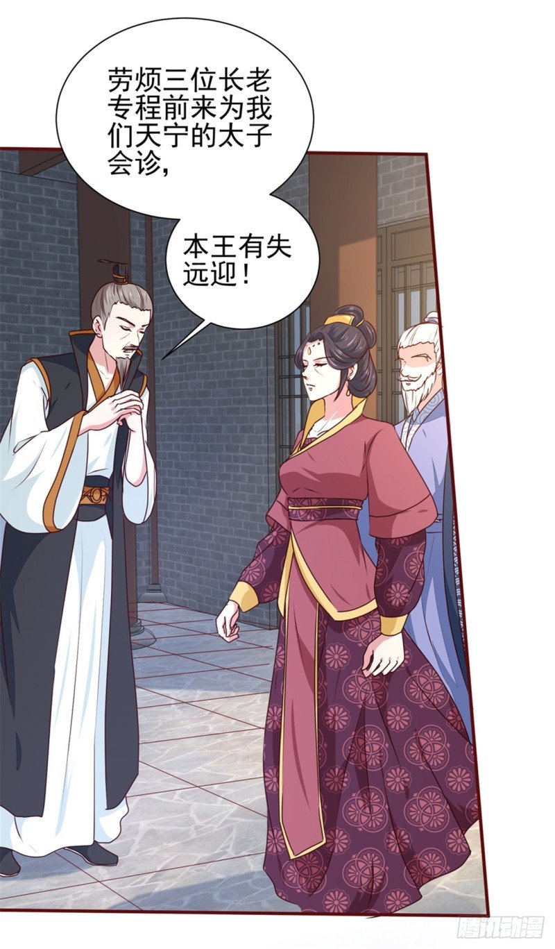 第170话 医城、药城