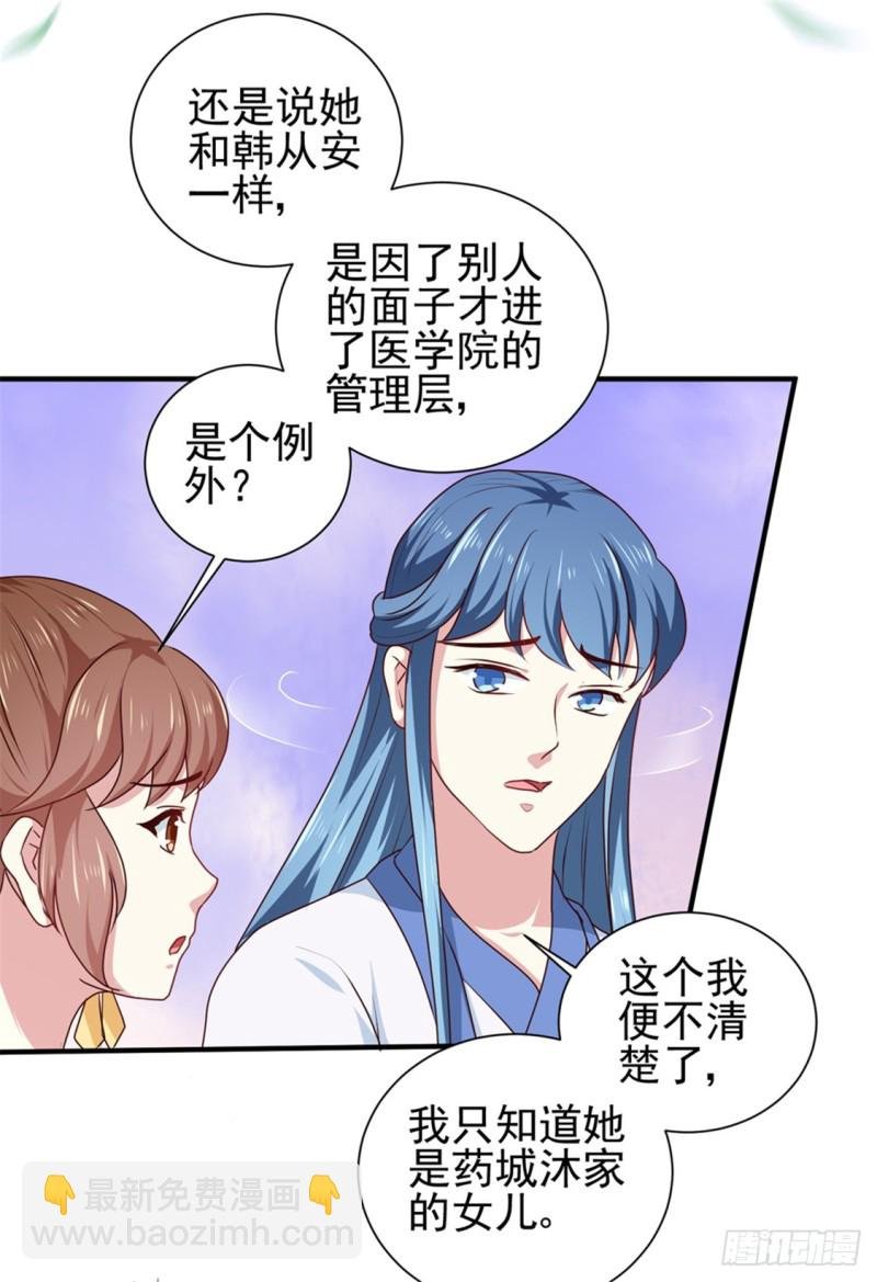 第170话 医城、药城