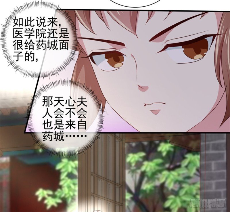 第170话 医城、药城