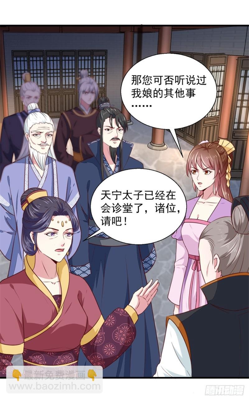 第171话 太子是假的