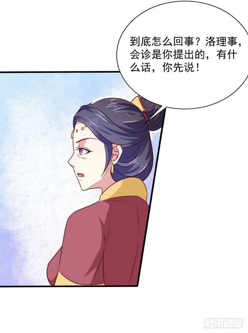 第171话 太子是假的