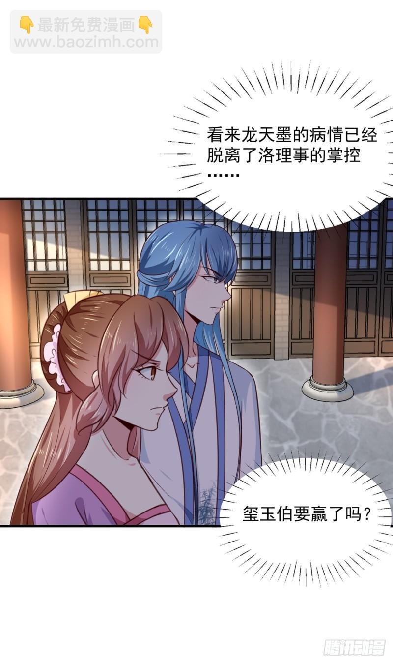 第171话 太子是假的