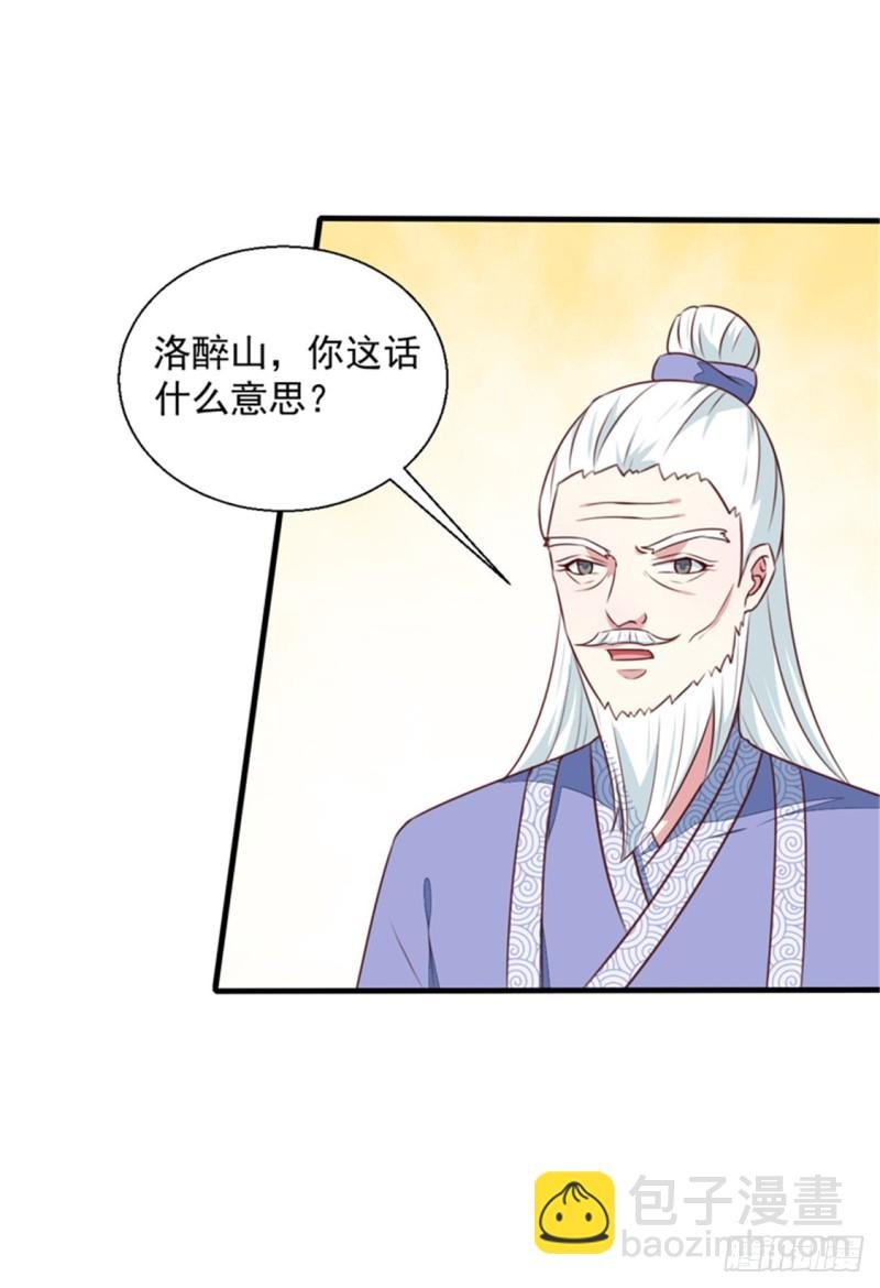 第171话 太子是假的