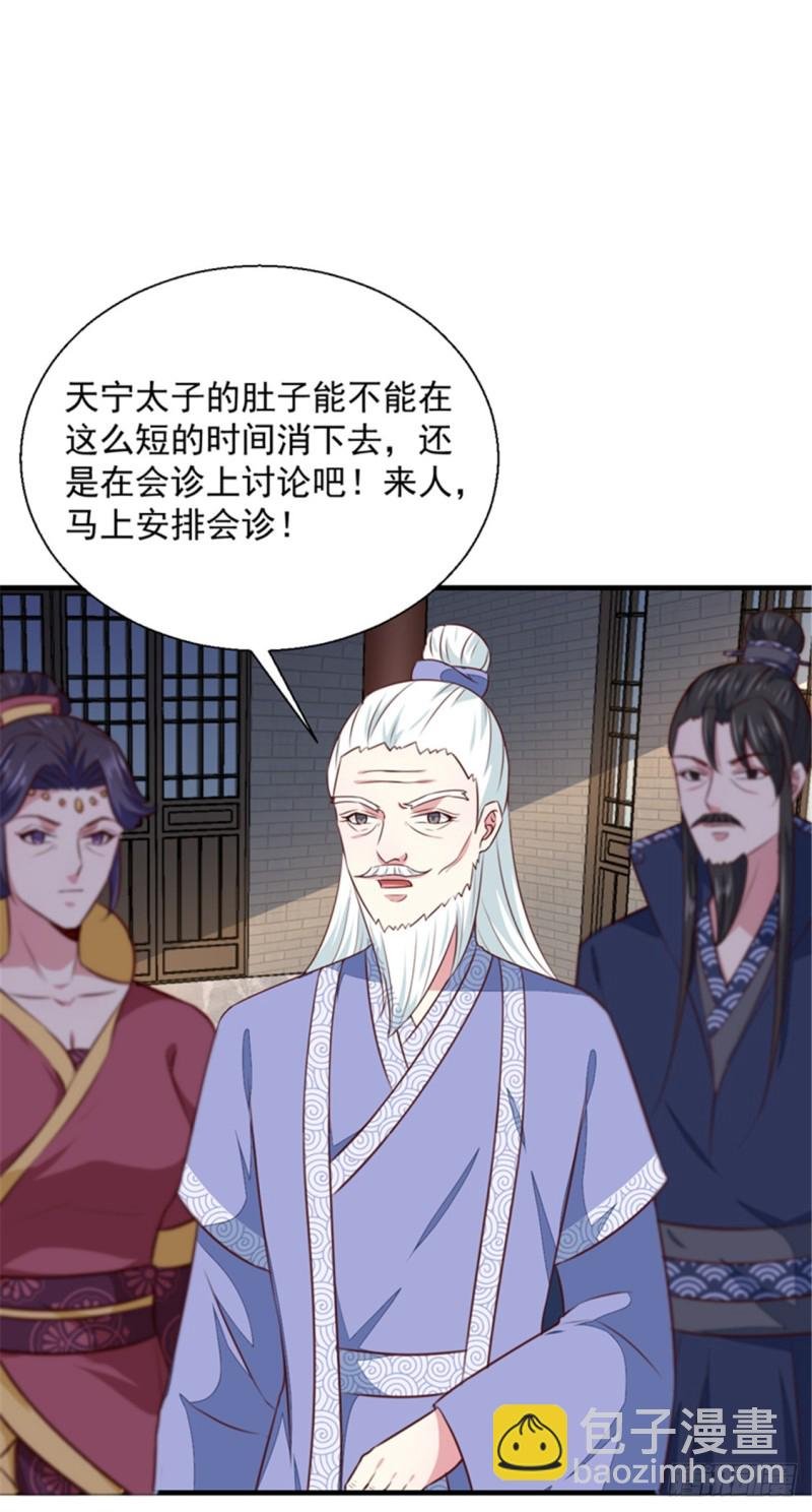 第171话 太子是假的