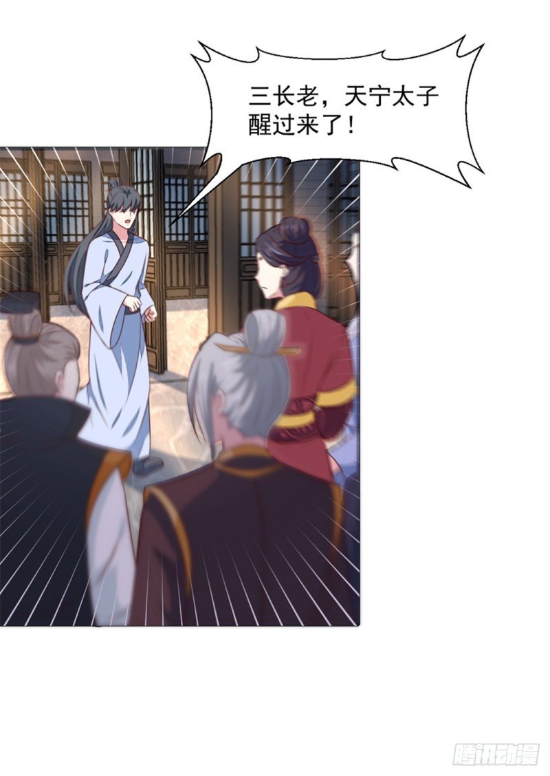 第171话 太子是假的