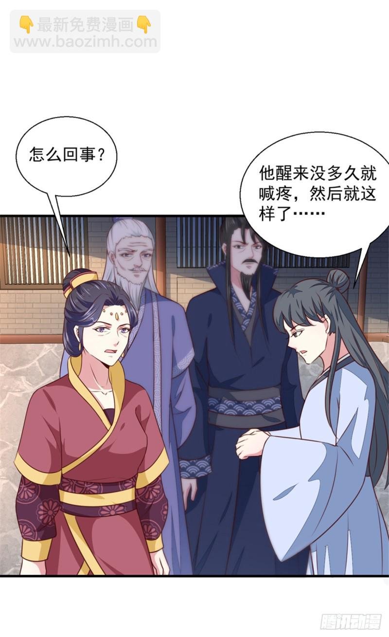 第171话 太子是假的