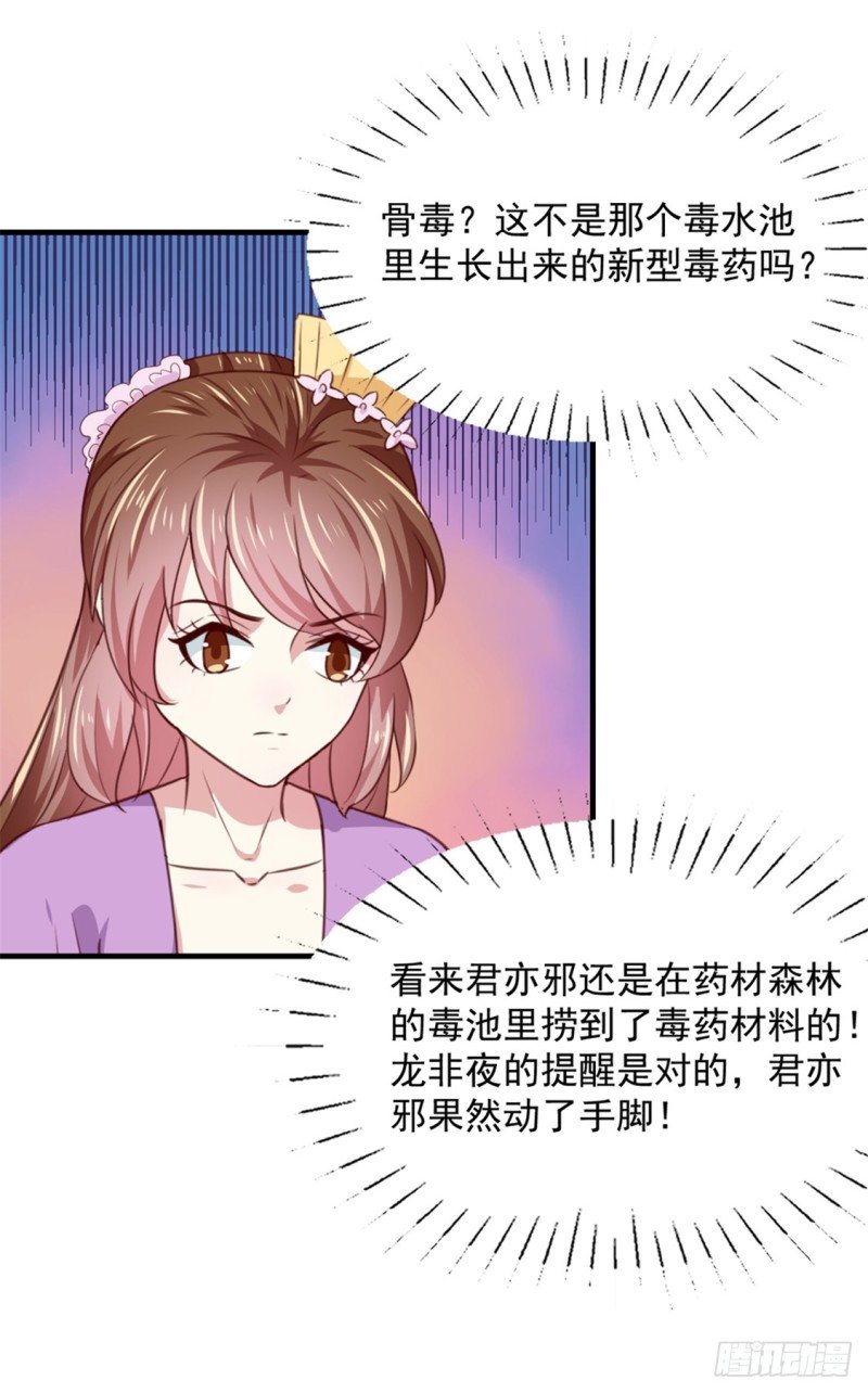 第171话 太子是假的
