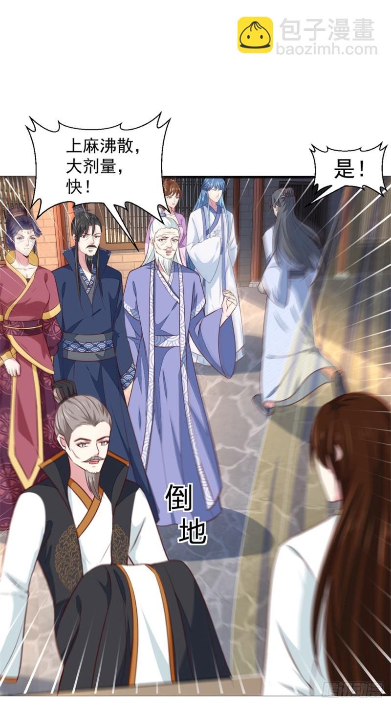 第171话 太子是假的