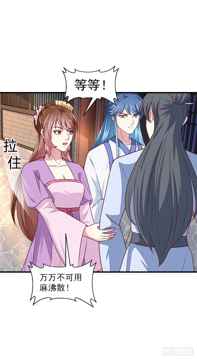第171话 太子是假的