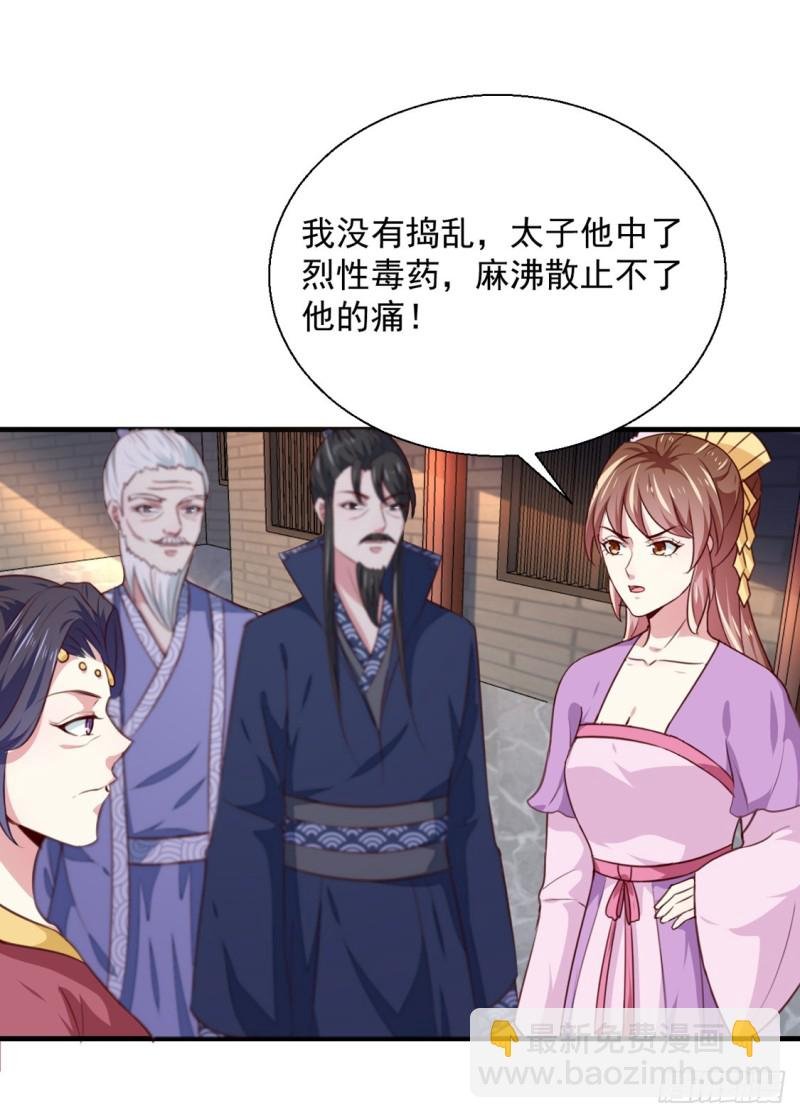第171话 太子是假的