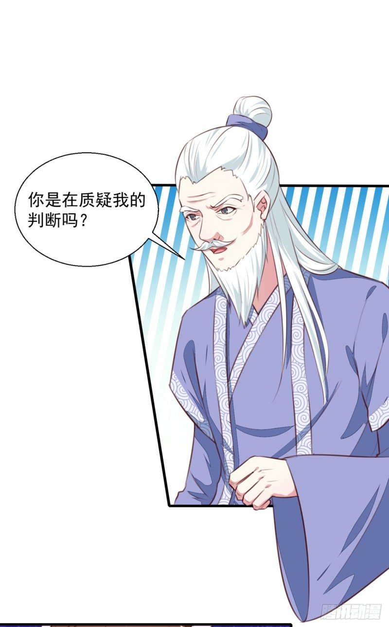 第171话 太子是假的