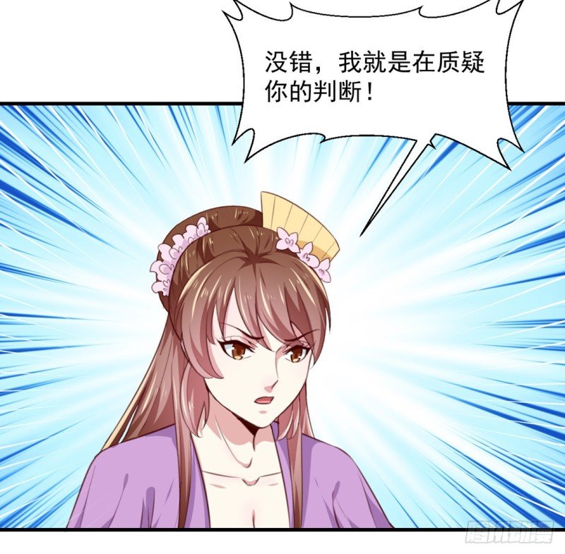 第171话 太子是假的