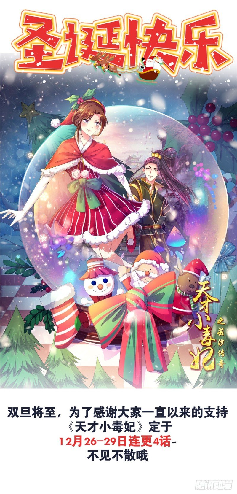 第171话 太子是假的
