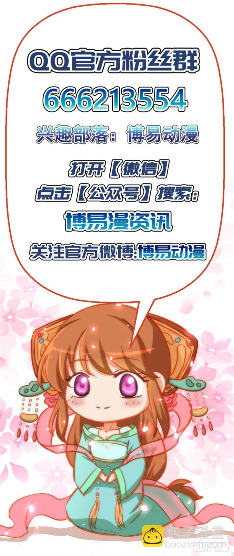 第171话 太子是假的