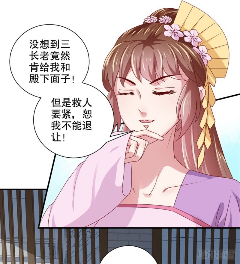 第172话 谈条件！