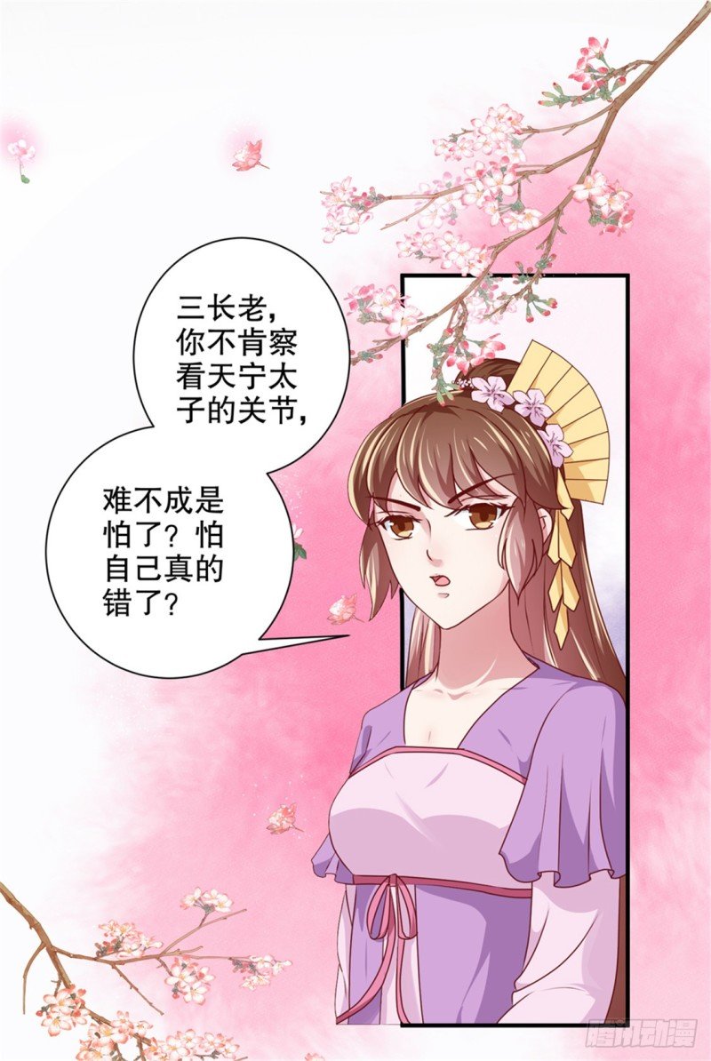 第172话 谈条件！