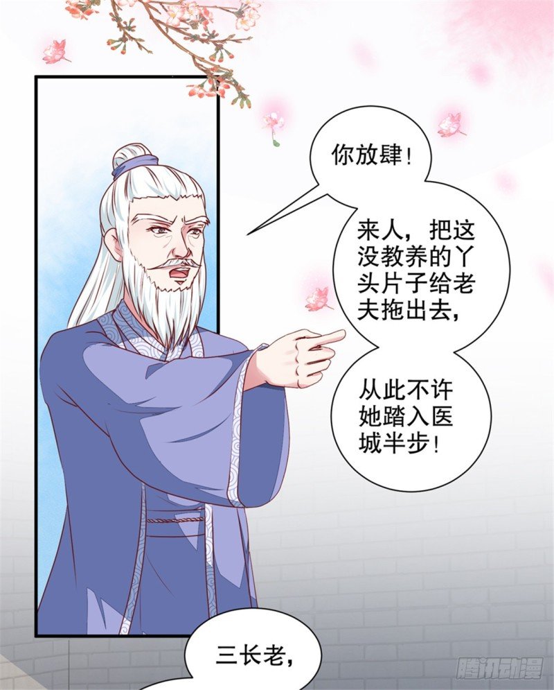 第172话 谈条件！