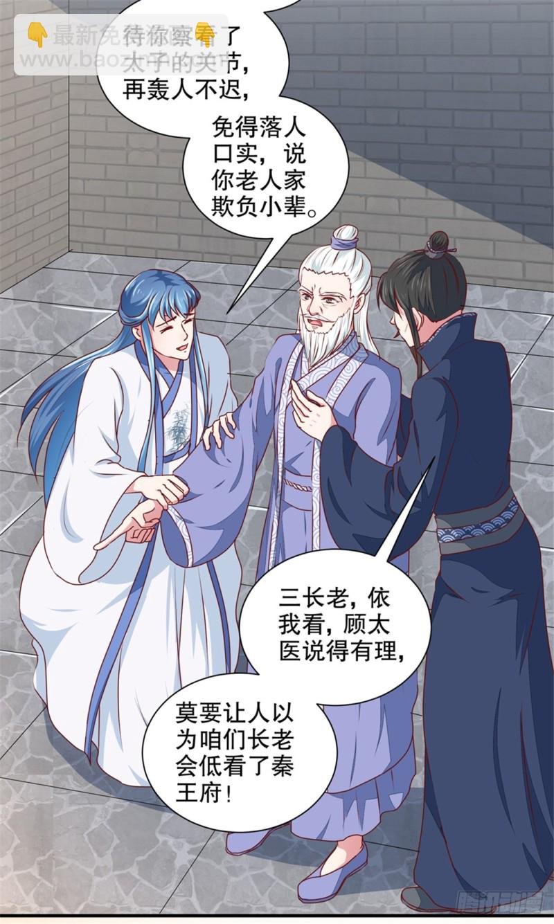 第172话 谈条件！