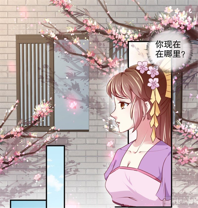 第172话 谈条件！
