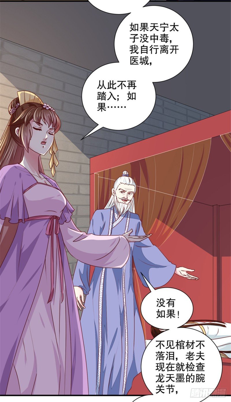 第172话 谈条件！