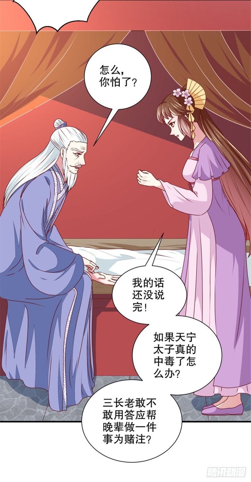 第172话 谈条件！