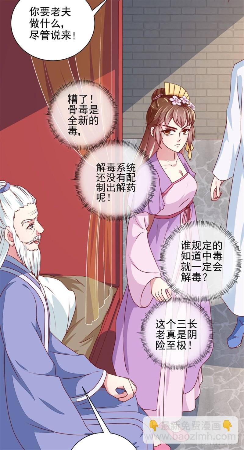 第172话 谈条件！