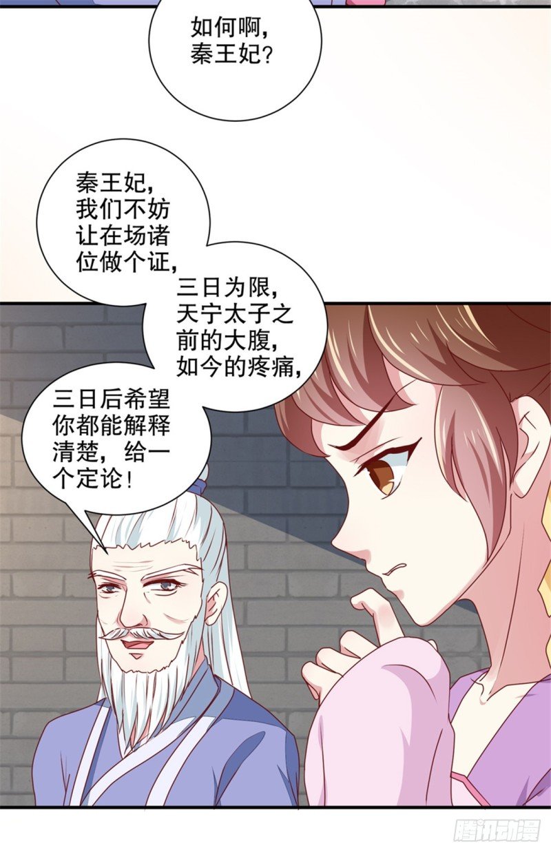 第172话 谈条件！