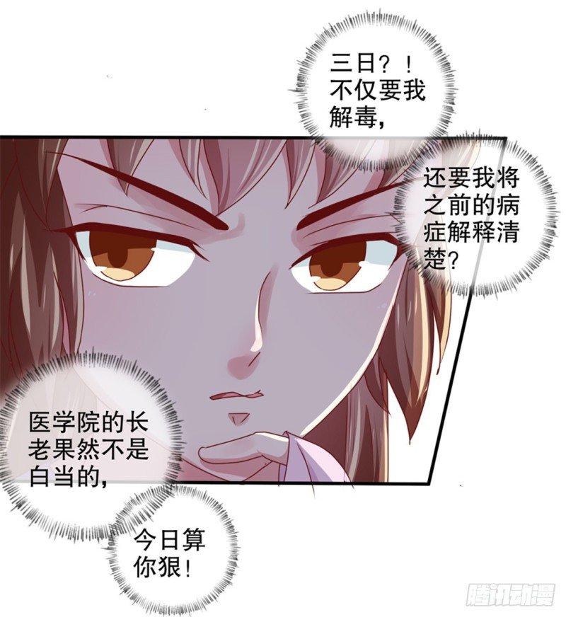 第172话 谈条件！