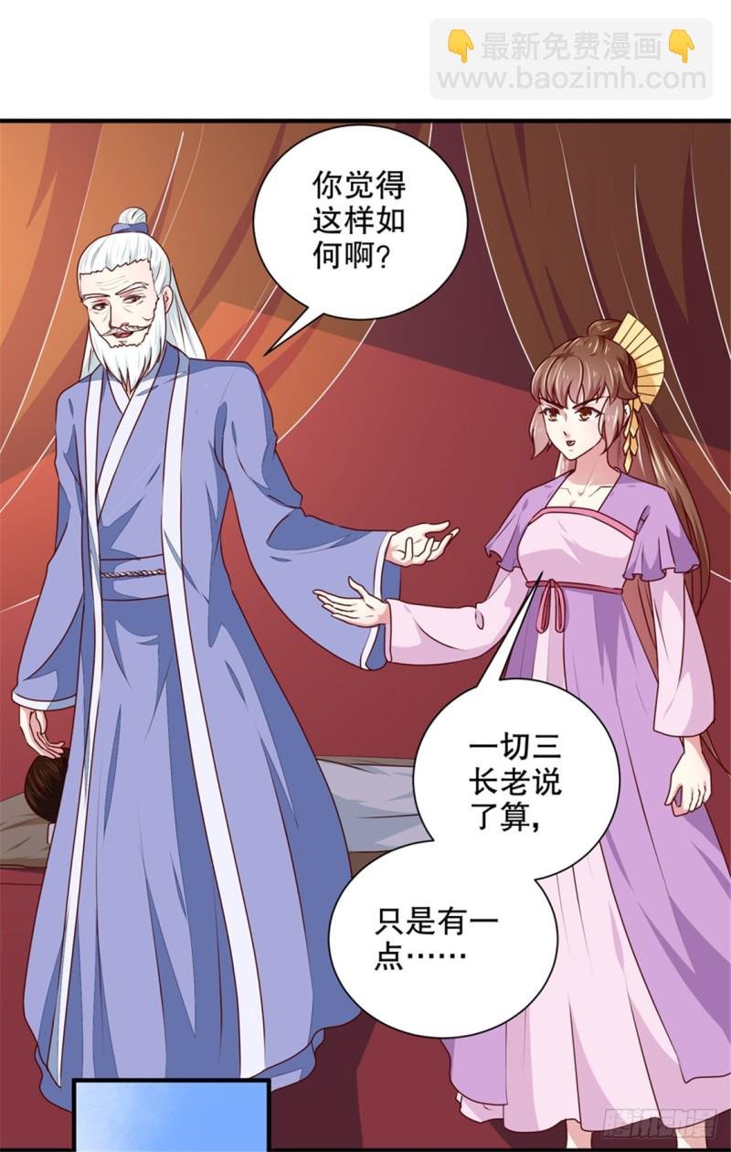 第172话 谈条件！