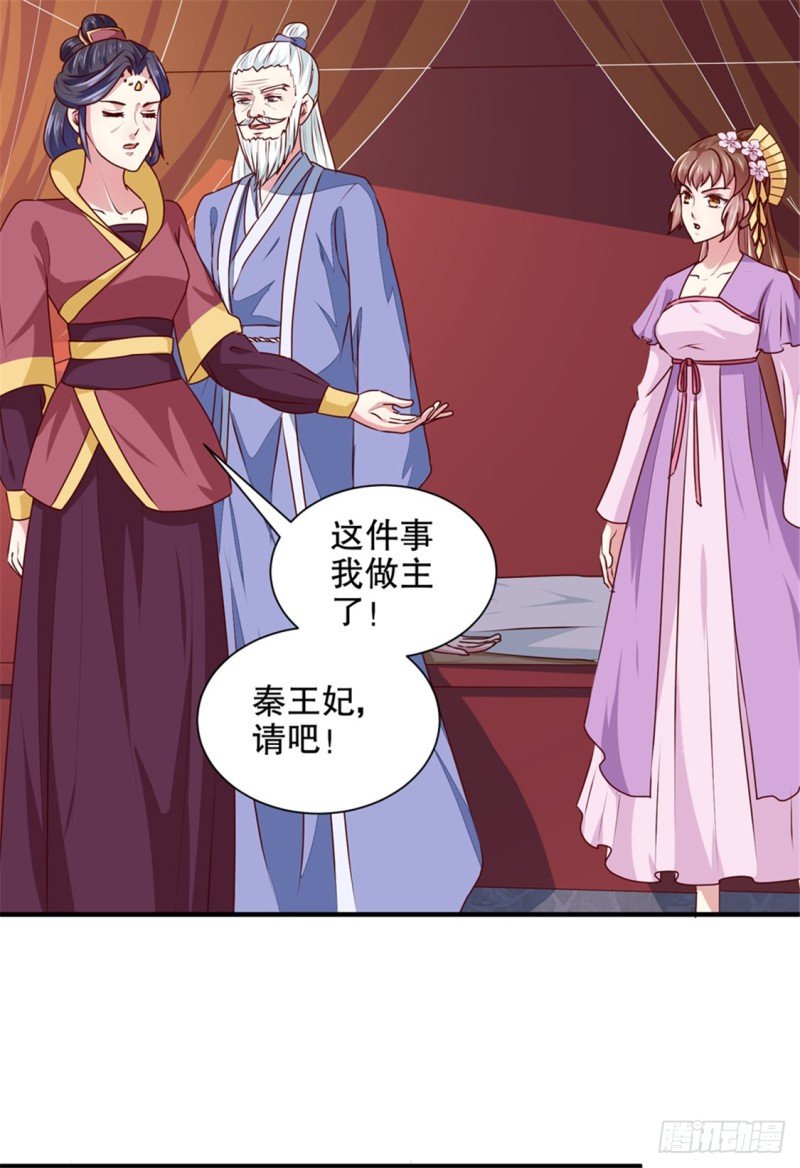 第172话 谈条件！