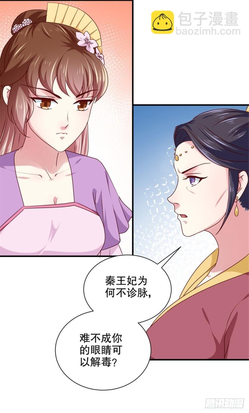 第172话 谈条件！