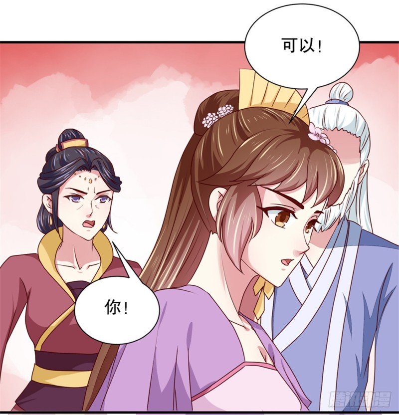 第172话 谈条件！