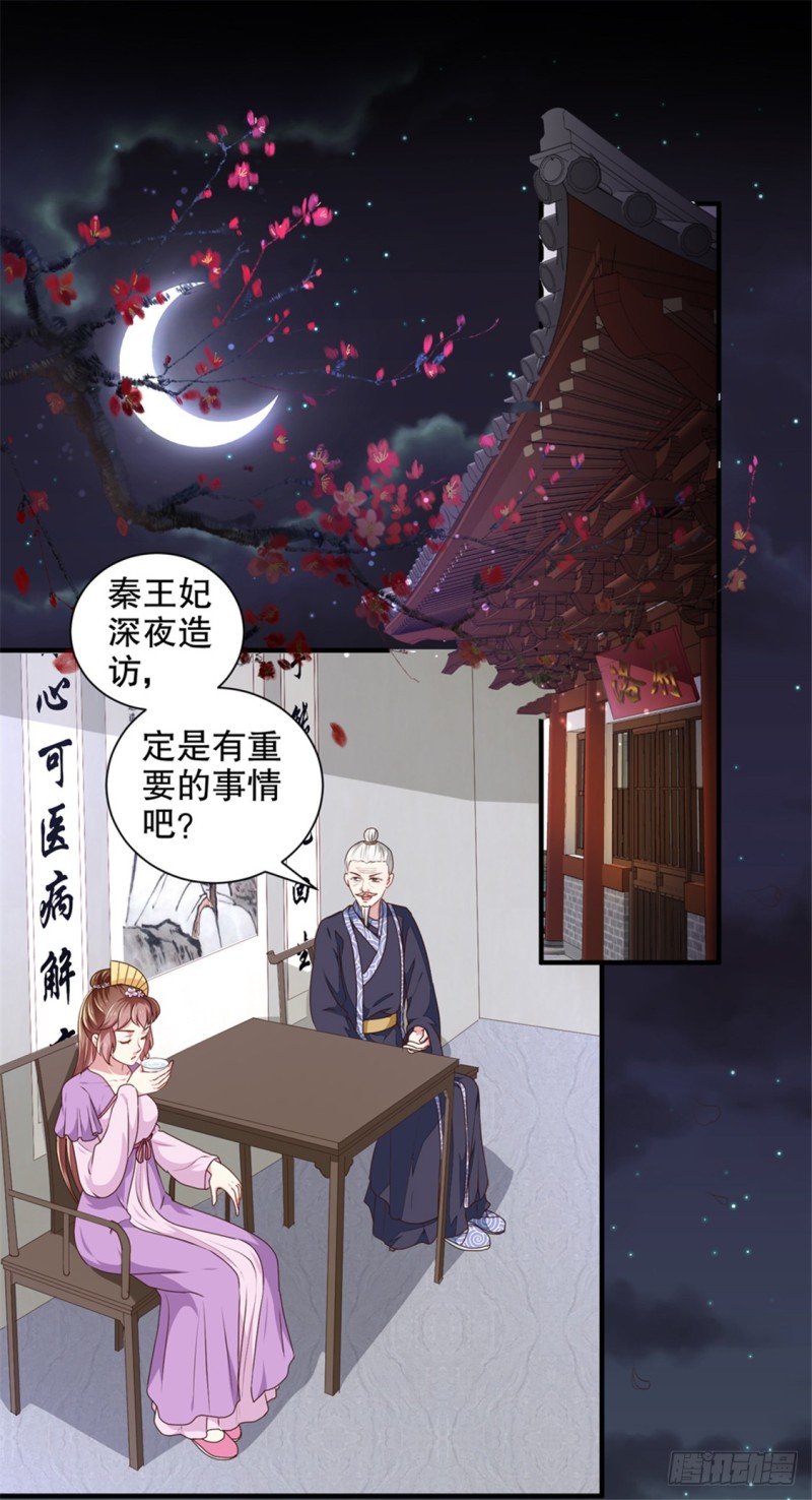 第174话 后果自负