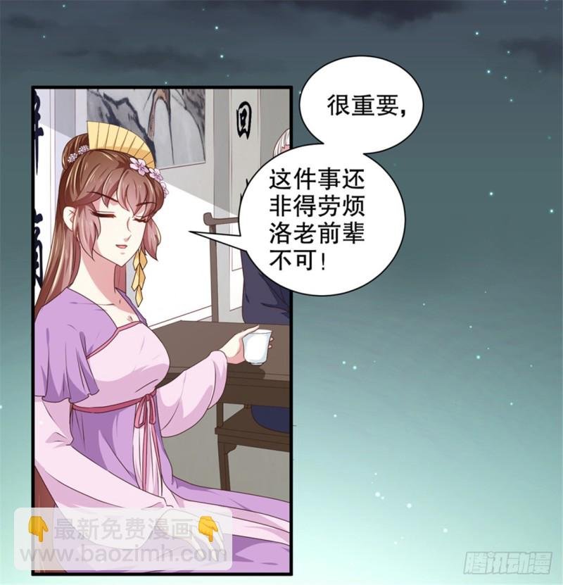 第174话 后果自负