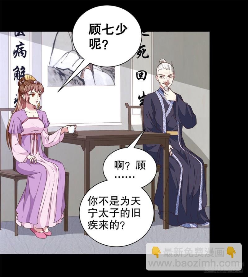 第174话 后果自负