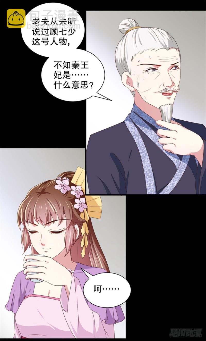 第174话 后果自负