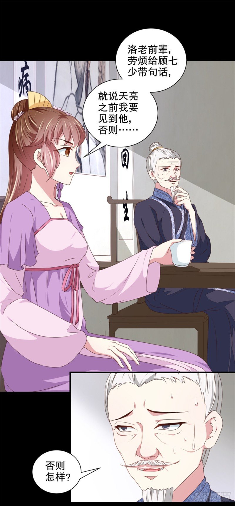 第174话 后果自负