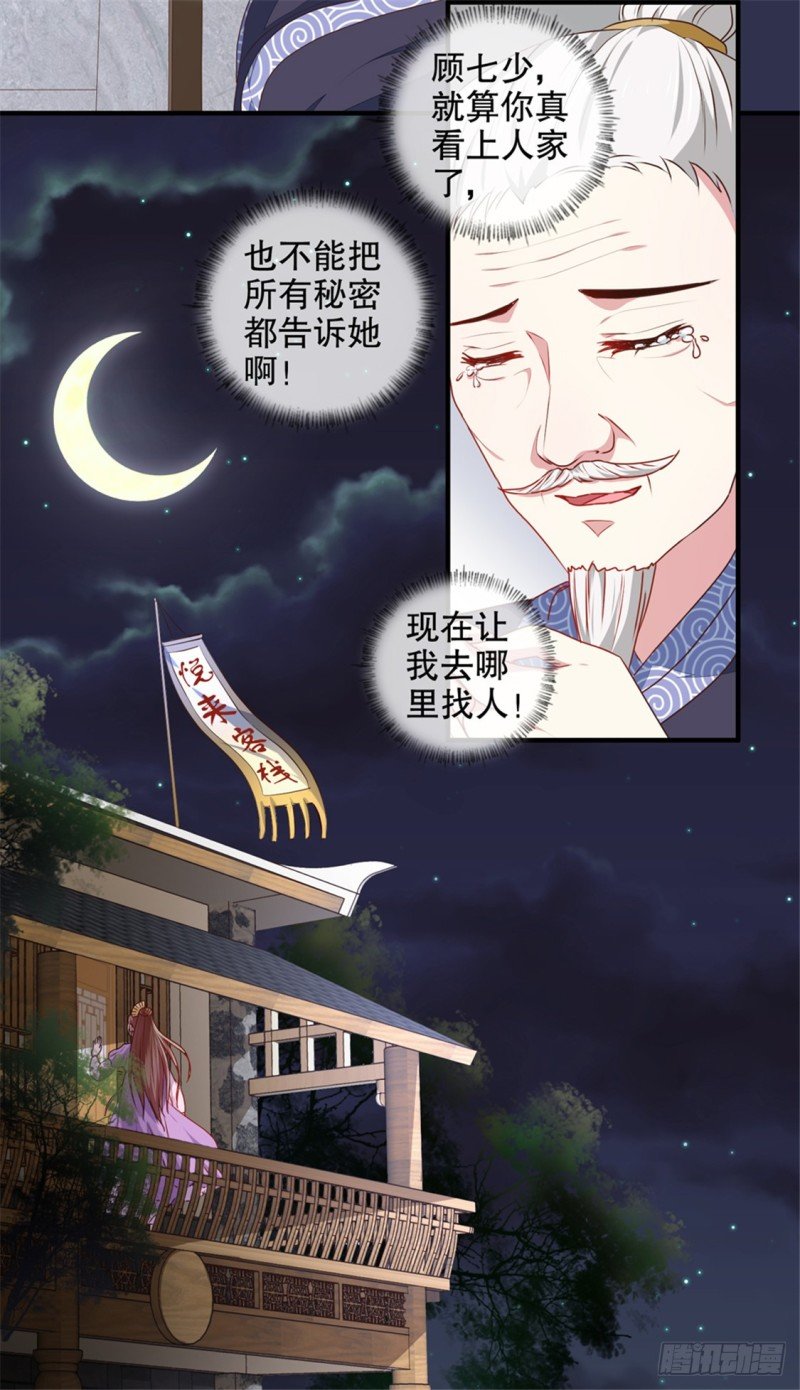 第174话 后果自负