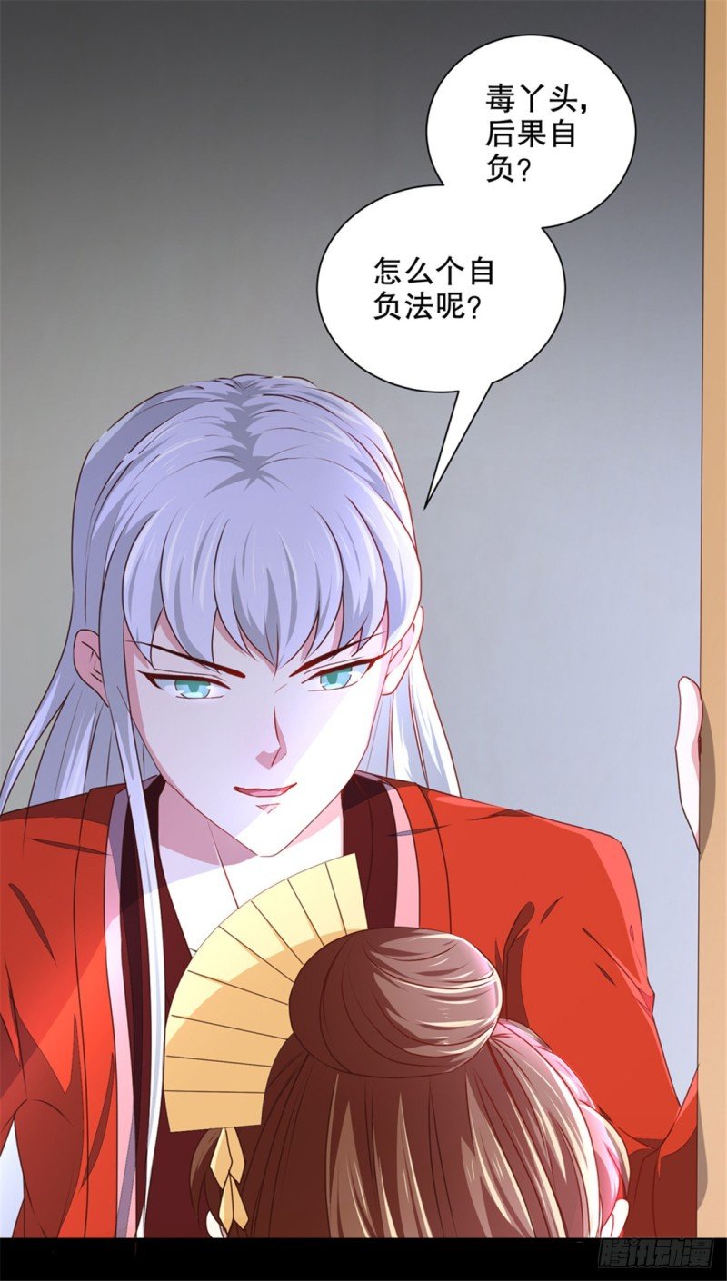 第174话 后果自负
