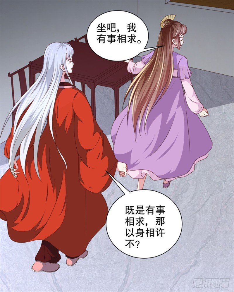 第174话 后果自负