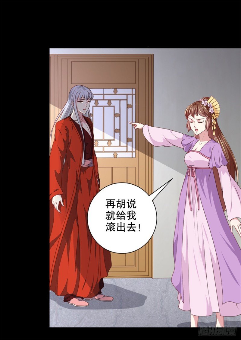 第174话 后果自负