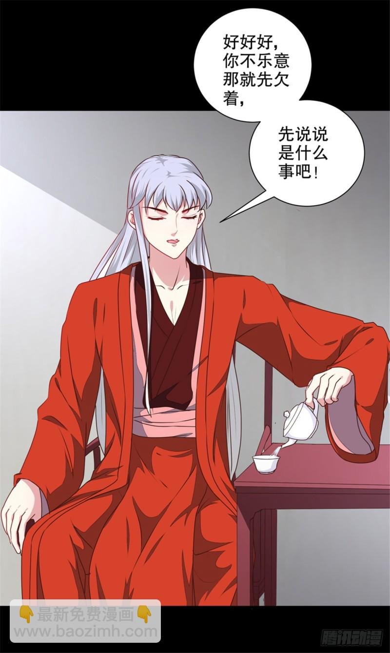 第174话 后果自负